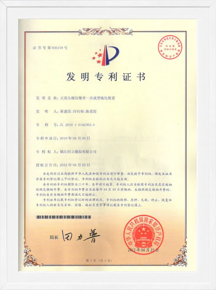 Invention Patent Certificate