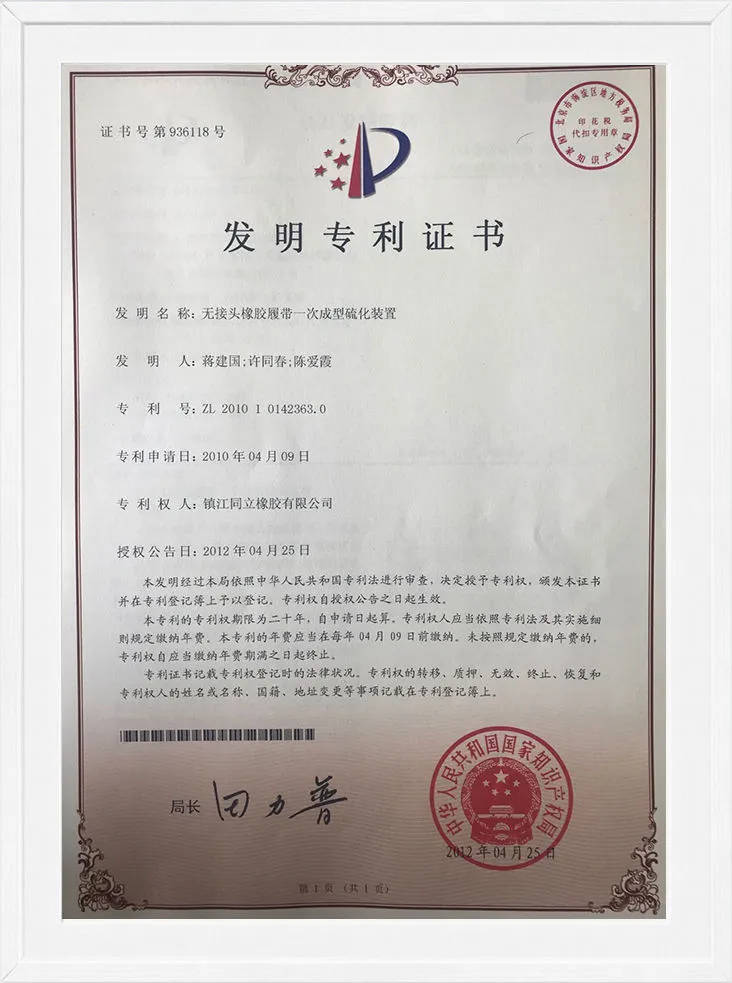 Invention Patent Certificate