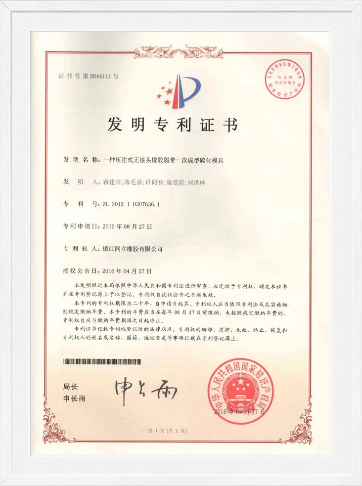 Invention Patent Certificate